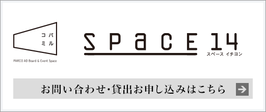 PARTYSPACE14